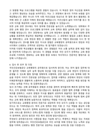 2025 교행직 공무원 자기소개서와 면접자료-3