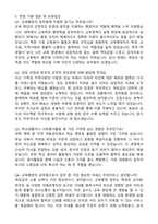 2025 교행직 공무원 자기소개서와 면접자료-4