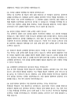 2025 교행직 공무원 자기소개서와 면접자료-5