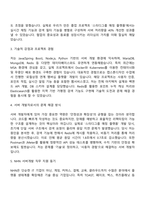 (주) NHN 서버개발 자기소개서 지원서-2