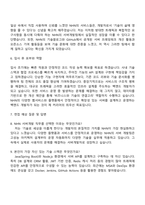 (주) NHN 서버개발 자기소개서 지원서-3