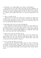 (주) NHN 서버개발 자기소개서 지원서-4