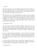 대중소기업농어업협력재단 세무·회계(5급) 자기소개서 자소서 및 면접질문-2