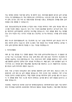 대중소기업농어업협력재단 세무·회계(5급) 자기소개서 자소서 및 면접질문-3