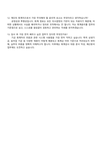 대중소기업농어업협력재단 세무·회계(5급) 자기소개서 자소서 및 면접질문-5
