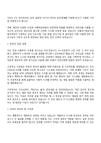 대중소기업농어업협력재단 시스템·전산(일반사무직_5급) 자기소개서-2