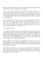 대중소기업농어업협력재단 시스템·전산(일반사무직_5급) 자기소개서-3