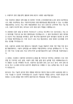 대중소기업농어업협력재단 시스템·전산(일반사무직_5급) 자기소개서-4