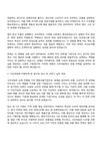 (주)사조대림 영업본부(유통사업부) 자기소개서 및 면접 예상 질문-2