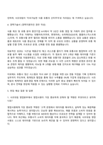 (주)사조대림 영업본부(유통사업부) 자기소개서 및 면접 예상 질문-3