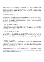 (주)사조대림 영업본부(대리점 영업) 자기소개서 자소서 및 면접 예상 질문-3