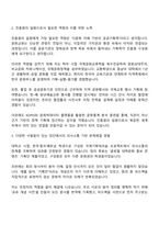 2025 한국국제문화교류진흥원 사업기획·운영 자기소개서 지원서와 면접자료-2