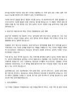 2025 한국국제문화교류진흥원 사업기획·운영 자기소개서 지원서와 면접자료-3