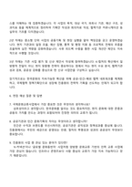 2025 한국국제문화교류진흥원 사업기획·운영 자기소개서 지원서와 면접자료-4