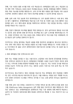 한국환경보전원 [화학물질 안전관리 전문인력 양성사업] 교육생 자기소개서 지원서-2
