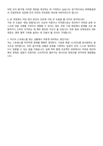 한국환경보전원 [화학물질 안전관리 전문인력 양성사업] 교육생 자기소개서 지원서-4