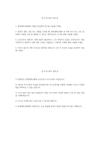 (한양대학교병원 자기소개서) 2026년 한양대학교병원 간호사 자소서 한양대학교병원 간호사 자기소개서 한양대병원 신규간호사 지원동기 한양대학교병원 자소서-2