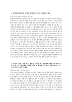 (한양대학교병원 자기소개서) 2026년 한양대학교병원 간호사 자소서 한양대학교병원 간호사 자기소개서 한양대병원 신규간호사 지원동기 한양대학교병원 자소서-3
