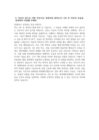 (한양대학교병원 자기소개서) 2026년 한양대학교병원 간호사 자소서 한양대학교병원 간호사 자기소개서 한양대병원 신규간호사 지원동기 한양대학교병원 자소서-5