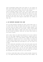 에인스워스의 연구를 통해 밝혀진 애착유형 네 가지의 특징 자신의 애착유형은 어떤 것인지 그 특징 그렇게 생각하는 이유-4