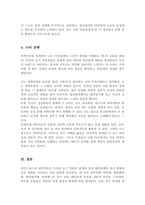 에인스워스의 연구를 통해 밝혀진 애착유형 네 가지의 특징 자신의 애착유형은 어떤 것인지 그 특징 그렇게 생각하는 이유-5