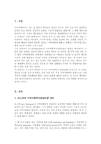 지역사회복지실천모델 유형 중 로스만의 3가지 모델의 특성을 비교해서 설명하고 적용 사례에 대해 자신의 의견을 적극적으로 제시 하시기를 바랍니다-2