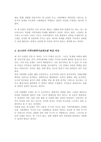 지역사회복지실천모델 유형 중 로스만의 3가지 모델의 특성을 비교해서 설명하고 적용 사례에 대해 자신의 의견을 적극적으로 제시 하시기를 바랍니다-3