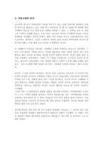 지역사회복지실천모델 유형 중 로스만의 3가지 모델의 특성을 비교해서 설명하고 적용 사례에 대해 자신의 의견을 적극적으로 제시 하시기를 바랍니다-4