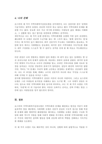 지역사회복지실천모델 유형 중 로스만의 3가지 모델의 특성을 비교해서 설명하고 적용 사례에 대해 자신의 의견을 적극적으로 제시 하시기를 바랍니다-5