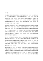 합리모형과 쓰레기통모형의 특징 및 한계점을 각각 설명하고, 두 모델을 구체적으로 비교하시오. 사회복지정책론-2