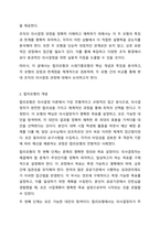합리모형과 쓰레기통모형의 특징 및 한계점을 각각 설명하고, 두 모델을 구체적으로 비교하시오. 사회복지정책론-3
