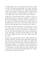 합리모형과 쓰레기통모형의 특징 및 한계점을 각각 설명하고, 두 모델을 구체적으로 비교하시오. 사회복지정책론-4