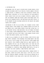 합리모형과 쓰레기통모형의 특징 및 한계점을 각각 설명하고, 두 모델을 구체적으로 비교하시오. 사회복지정책론-5