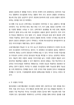 합리모형과 쓰레기통모형의 특징 및 한계점을 각각 설명하고, 두 모델을 구체적으로 비교하시오. 사회복지정책론-6