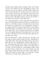 합리모형과 쓰레기통모형의 특징 및 한계점을 각각 설명하고, 두 모델을 구체적으로 비교하시오. 사회복지정책론-8