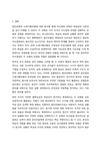 합리모형과 쓰레기통모형의 특징 및 한계점을 각각 설명하고, 두 모델을 구체적으로 비교하시오. 사회복지정책론-9
