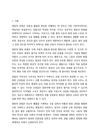 1주 1~2주차시에 영유아 관찰 및 행동 유형에 대해 학습하였습니다. 아동관찰 및 행동연구-2