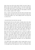 1주 1~2주차시에 영유아 관찰 및 행동 유형에 대해 학습하였습니다. 아동관찰 및 행동연구-3