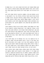 1주 1~2주차시에 영유아 관찰 및 행동 유형에 대해 학습하였습니다. 아동관찰 및 행동연구-4
