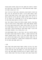 1주 1~2주차시에 영유아 관찰 및 행동 유형에 대해 학습하였습니다. 아동관찰 및 행동연구-8