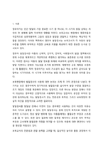 보육교사가 현장에서 영우아의 행동을 관찰하고 연구할 때 유용하게 사용할 수 있는 영유아 발달검사는 발달상 장애나 지연이 있는 경우에만 사용한다. 아동관찰 및 행동연구-2