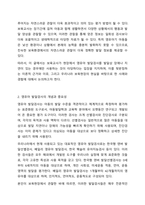 보육교사가 현장에서 영우아의 행동을 관찰하고 연구할 때 유용하게 사용할 수 있는 영유아 발달검사는 발달상 장애나 지연이 있는 경우에만 사용한다. 아동관찰 및 행동연구-3