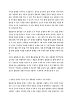 보육교사가 현장에서 영우아의 행동을 관찰하고 연구할 때 유용하게 사용할 수 있는 영유아 발달검사는 발달상 장애나 지연이 있는 경우에만 사용한다. 아동관찰 및 행동연구-4