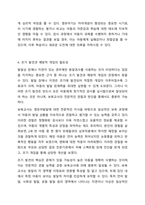 보육교사가 현장에서 영우아의 행동을 관찰하고 연구할 때 유용하게 사용할 수 있는 영유아 발달검사는 발달상 장애나 지연이 있는 경우에만 사용한다. 아동관찰 및 행동연구-6