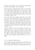 보육교사가 현장에서 영우아의 행동을 관찰하고 연구할 때 유용하게 사용할 수 있는 영유아 발달검사는 발달상 장애나 지연이 있는 경우에만 사용한다. 아동관찰 및 행동연구-7