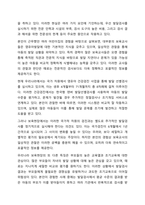 보육교사가 현장에서 영우아의 행동을 관찰하고 연구할 때 유용하게 사용할 수 있는 영유아 발달검사는 발달상 장애나 지연이 있는 경우에만 사용한다. 아동관찰 및 행동연구-8
