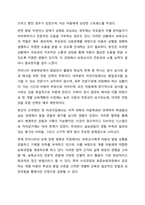 보육교사가 현장에서 영우아의 행동을 관찰하고 연구할 때 유용하게 사용할 수 있는 영유아 발달검사는 발달상 장애나 지연이 있는 경우에만 사용한다. 아동관찰 및 행동연구-9