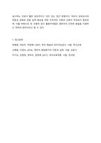 보육교사가 현장에서 영우아의 행동을 관찰하고 연구할 때 유용하게 사용할 수 있는 영유아 발달검사는 발달상 장애나 지연이 있는 경우에만 사용한다. 아동관찰 및 행동연구-11
