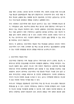 건강가족의 특성과 본인의 가족이 건강가족이 되기 위하여 무엇이 고려되어야 하며, 실천할 수 있는 다양한 방법에 대하여 논하시오. 가족복지론-3