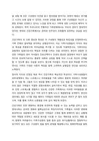건강가족의 특성과 본인의 가족이 건강가족이 되기 위하여 무엇이 고려되어야 하며, 실천할 수 있는 다양한 방법에 대하여 논하시오. 가족복지론-4